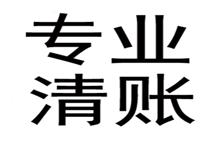 广东地区应对欠款人失联的应对措施